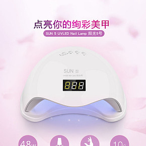 美甲光疗灯感应烘干机