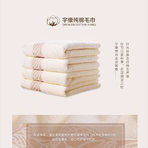 宇康純棉毛巾