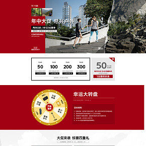 運(yùn)動(dòng)戶外618首頁