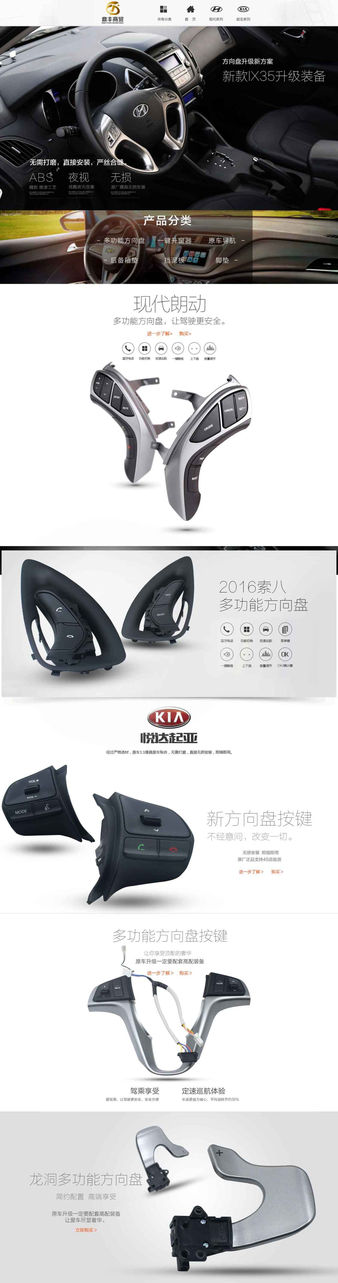淘寶美工小小穎汽車(chē)用品詳情頁(yè)作品