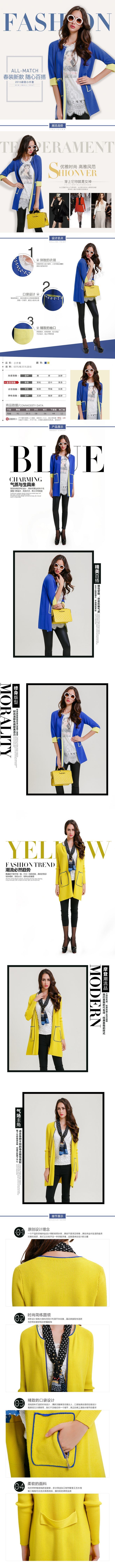 淘宝美工肥龙时尚简约女款外套作品