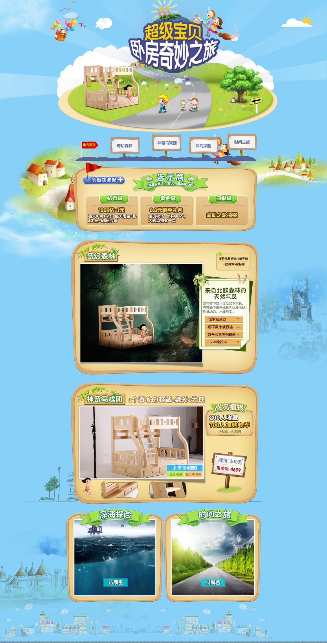 淘宝美工留白家居类儿单产品页面作品