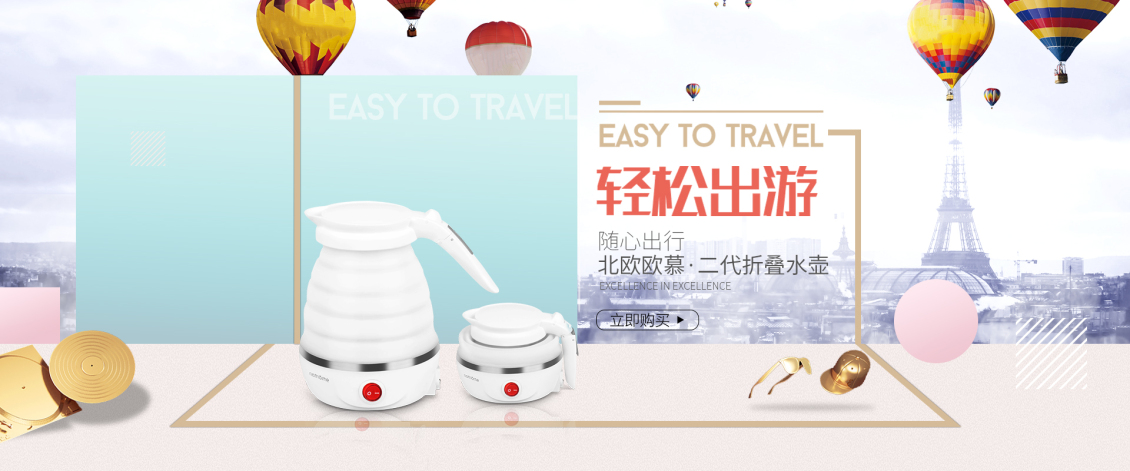 淘宝美工楠小哥轻松出游海报作品