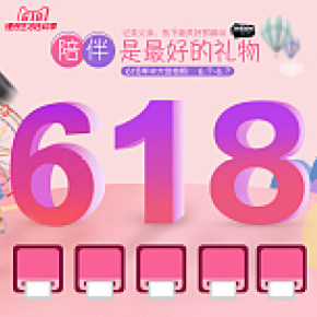 暖系618相机承接页海报初稿