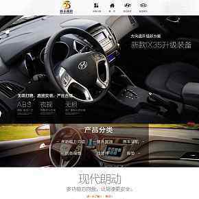 汽車用品詳情頁