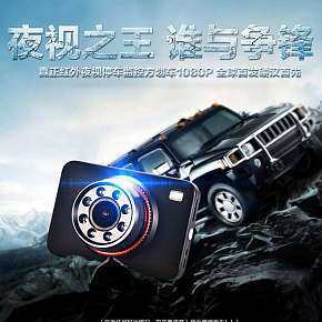 汽車用品簡約大氣