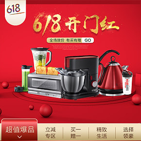 618開門紅-手機端-京東