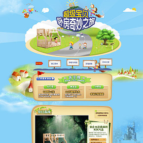 家居类儿单产品页面