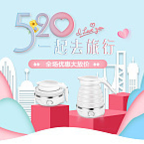 520剪紙風(fēng)主題海報