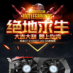 炫酷电脑显卡详情页的制作