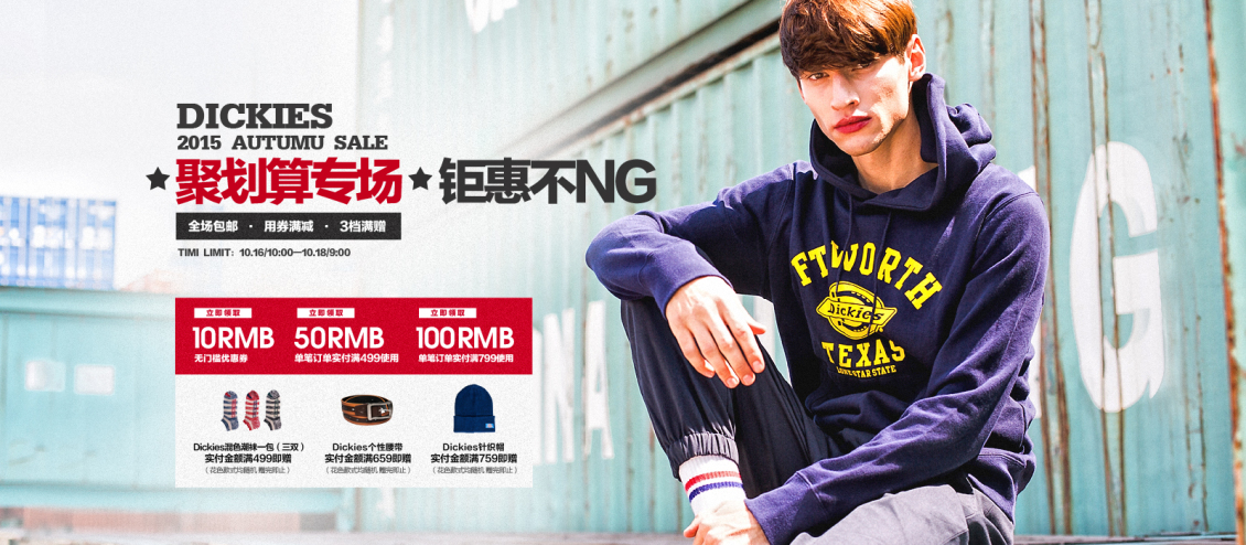 淘宝美工慢慢219聚划算KV设计作品