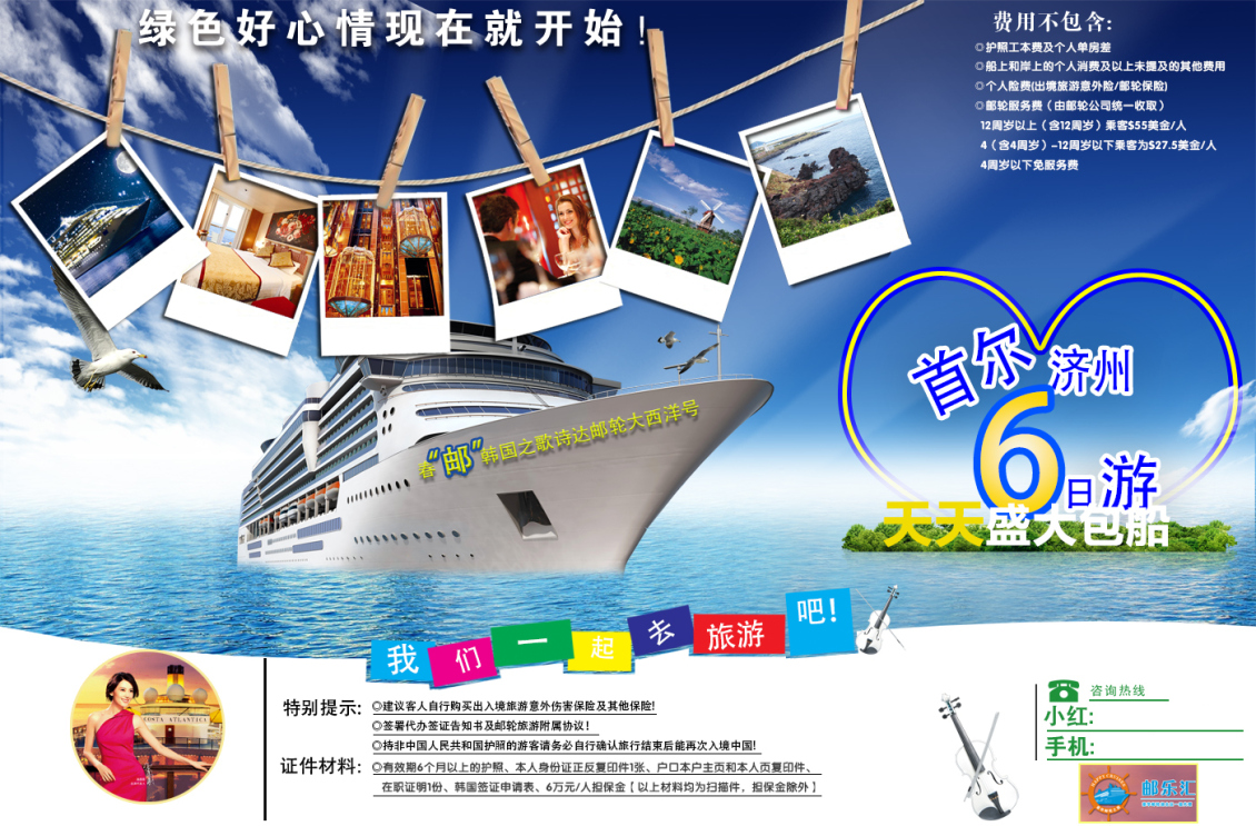 淘宝美工留白轮般拼团出国旅游海报类作品