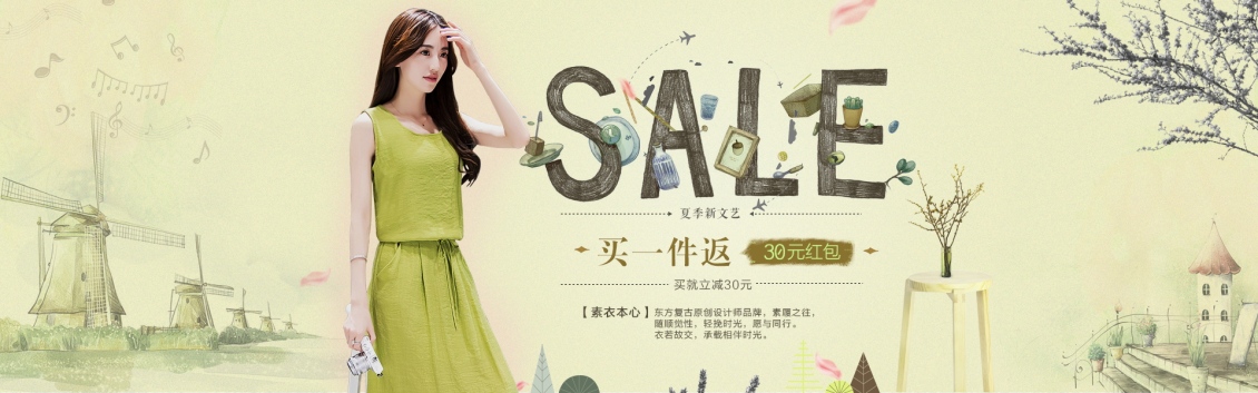 淘寶美工留白女裝首屏海報設(shè)計作品
