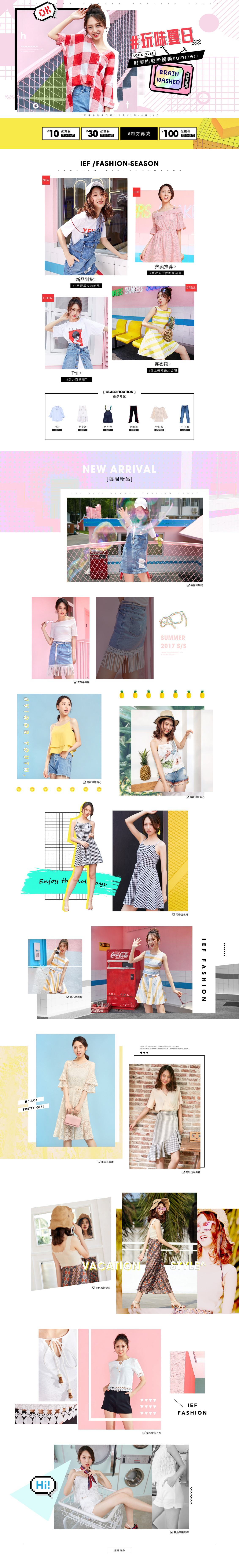 淘寶美工覺醒時(shí)尚女裝常規(guī)首頁作品