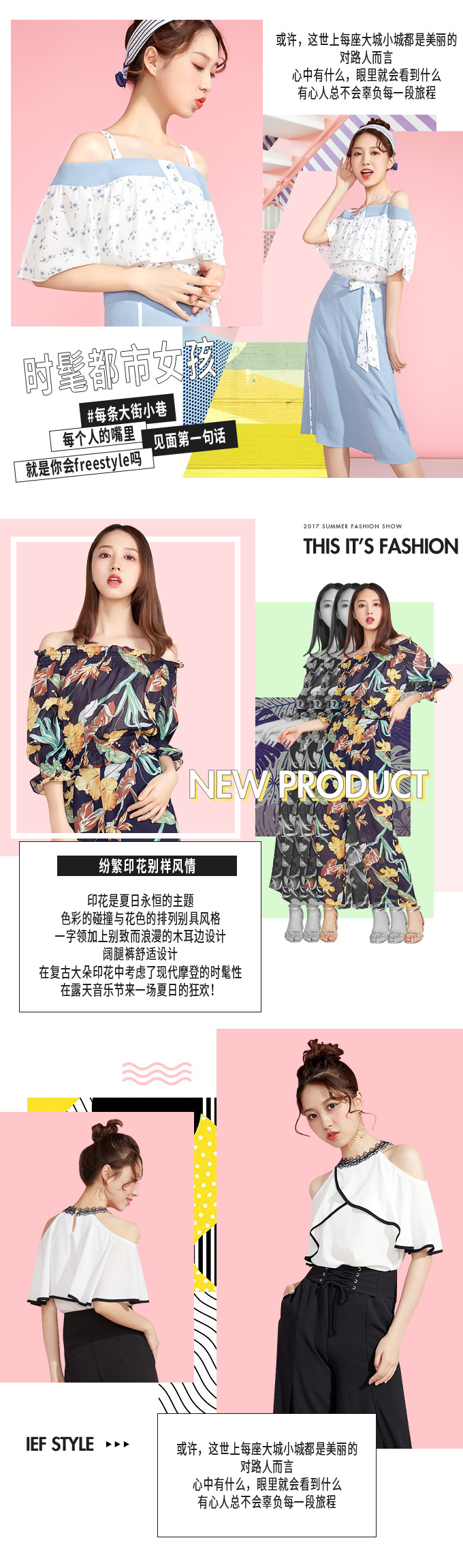 淘寶美工覺醒時(shí)尚女裝常規(guī)首頁作品