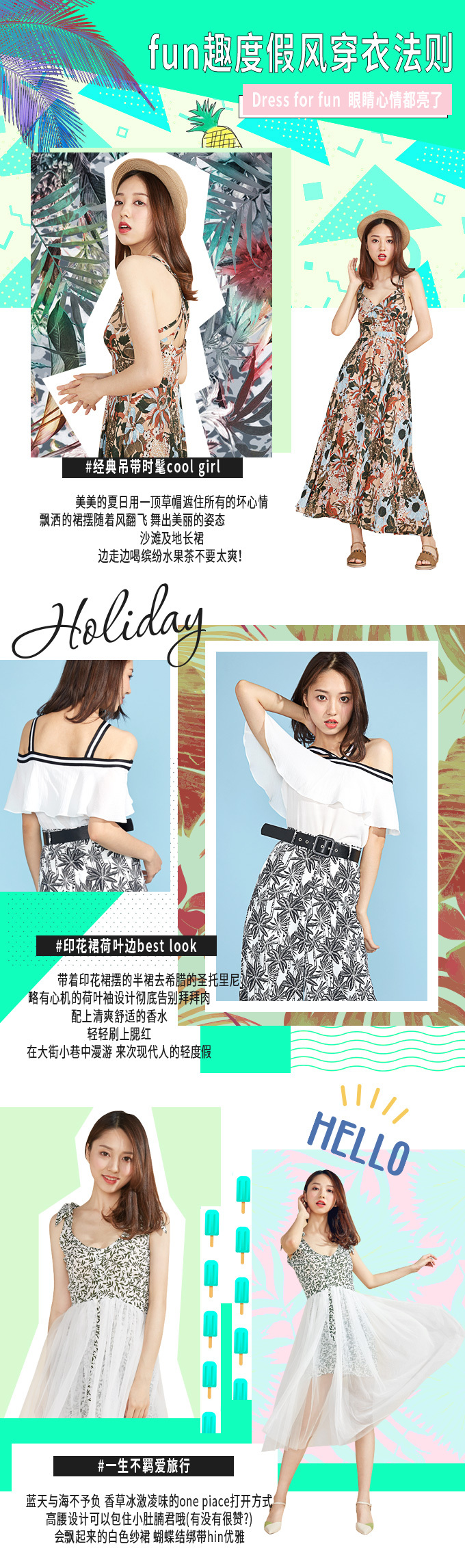 淘寶美工覺醒時(shí)尚女裝常規(guī)首頁作品