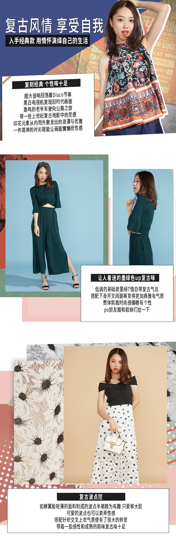 淘寶美工覺醒時(shí)尚女裝常規(guī)首頁作品