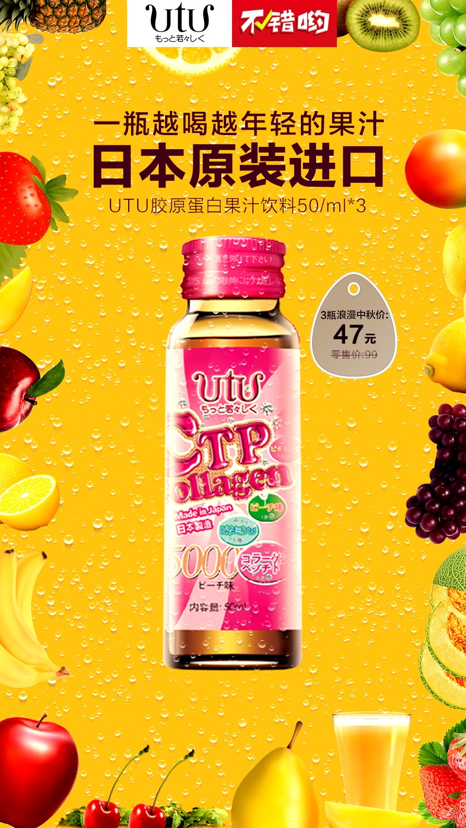 淘宝美工留白食品果汁类海报作品