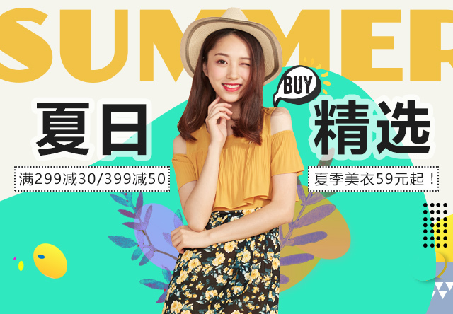 淘寶美工覺醒各種風(fēng)格場景的女裝小海報作品