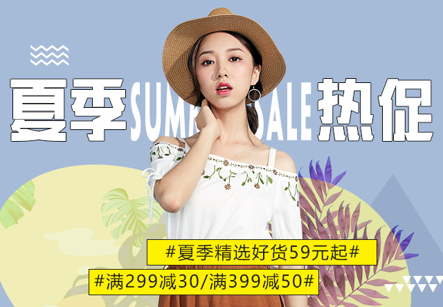 淘寶美工覺醒各種風(fēng)格場景的女裝小海報作品