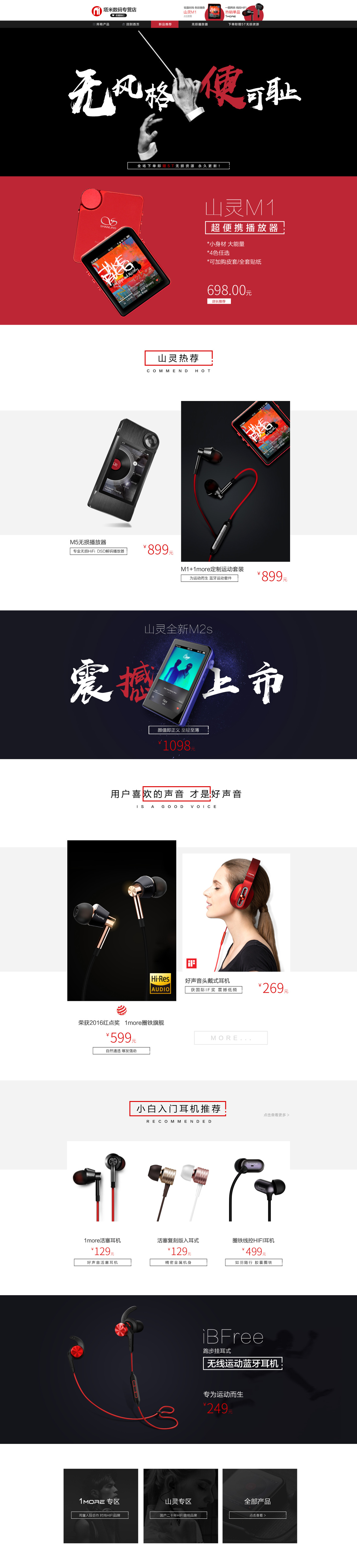 淘宝美工阿成903C数码周边配件 首页装修合集作品