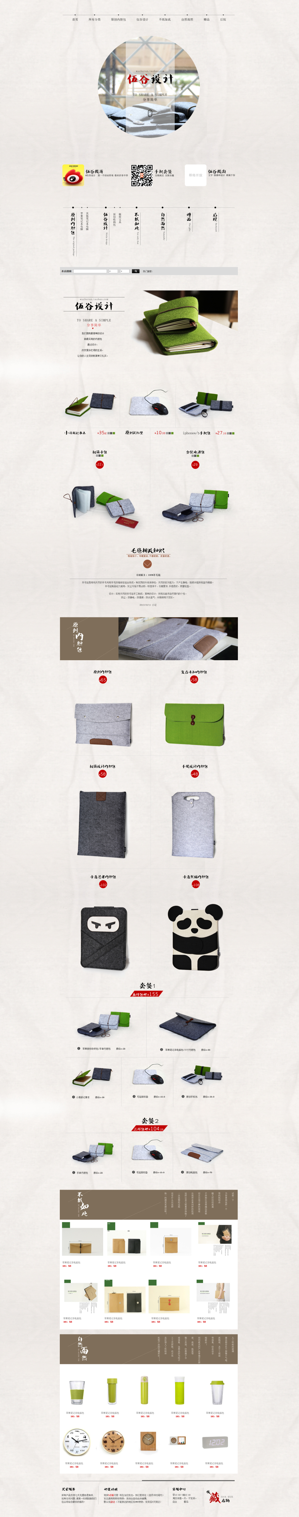 淘宝美工阿成903C数码周边配件 首页装修合集作品