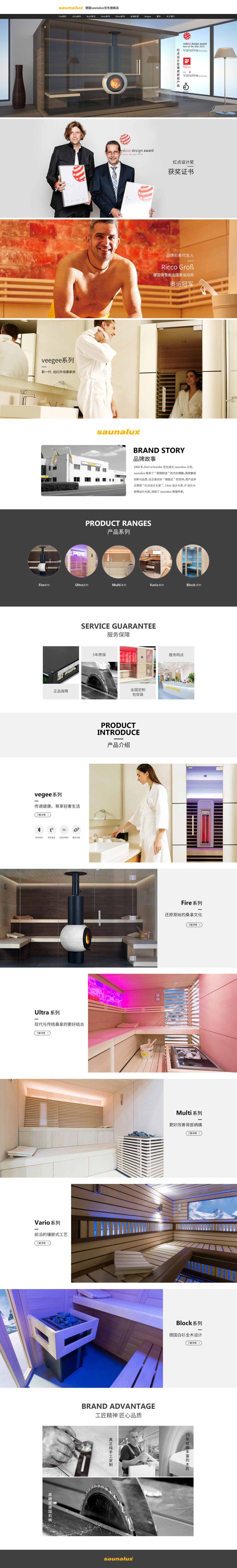 淘宝美工阿成90生活居家日用 首页装修合集作品