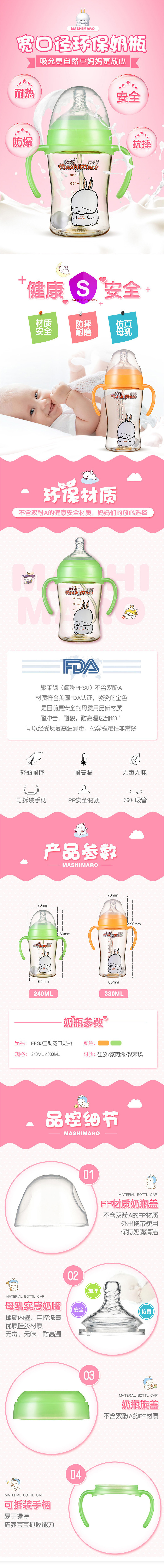 淘寶美工阿成90母嬰玩具類目 爆款詳情頁合集作品