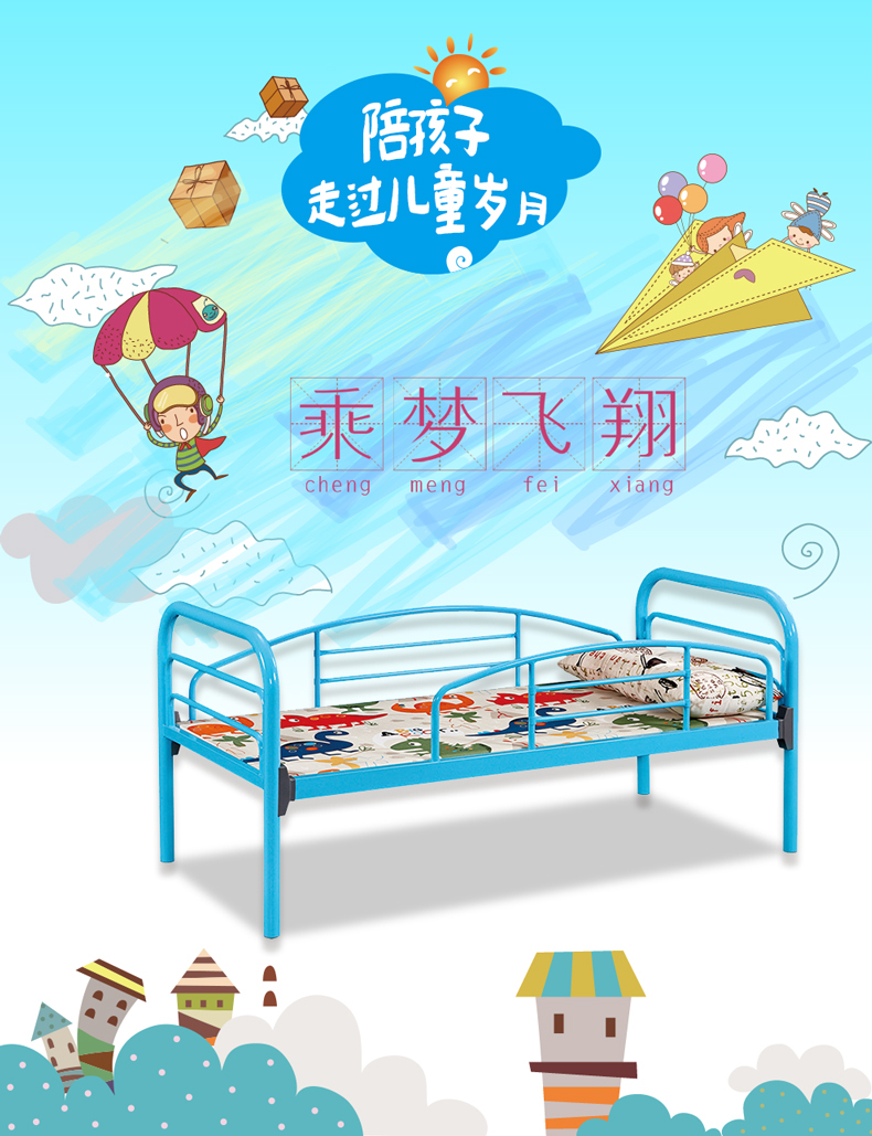 淘寶美工蕾蕾八達(dá)八強(qiáng)兒童床海報(bào)作品