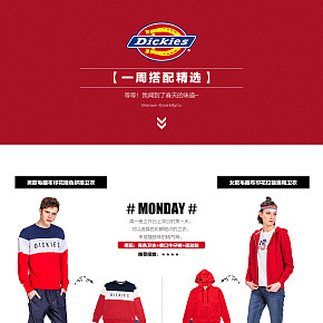 大牌街搭配专辑