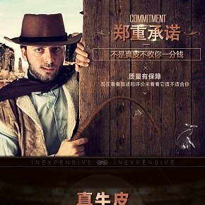 品质男包爆款详情设计