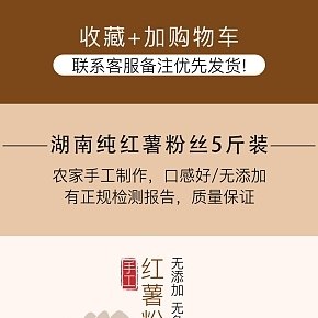 纯天然食品红薯粉详情