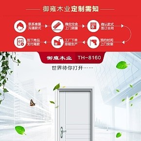 家居具类木门详情