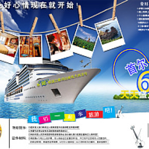 轮般拼团出国旅游海报类