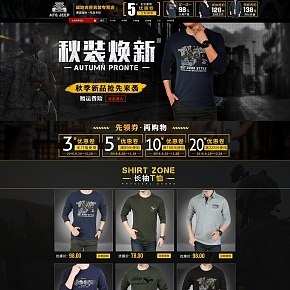 jeep金品男装淘宝天猫全屏首页设计