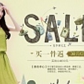 女装首屏海报设计