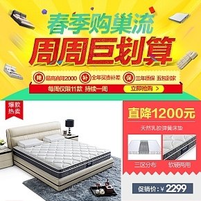 家具类沙发日销无线首页设计