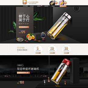 生活居家日用 首页装修合集