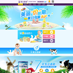 母婴玩具类目 首页装修合集