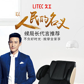 按摩椅 详情页合集