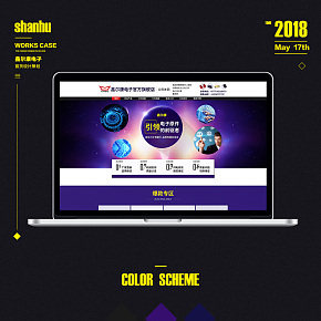 鑫尔康电子首页