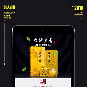 婺源皇菊详情页