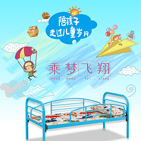八達(dá)八強(qiáng)兒童床海報(bào)