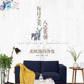 八達(dá)八強(qiáng)沙發(fā)詳情頁