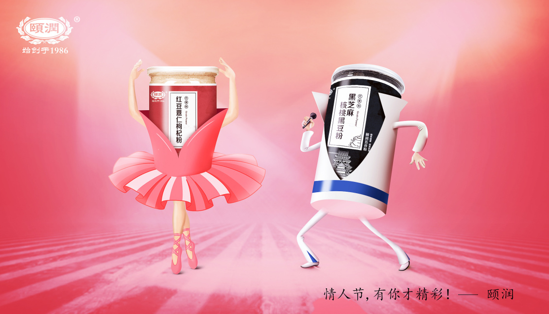 淘宝美工五年美工创意营养品海报制作作品