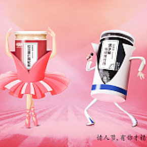 创意营养品海报制作