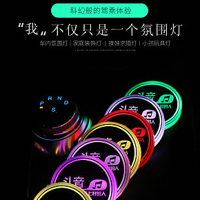 汽车用品详情页得制作