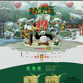 功夫熊貓與耐威克合作視覺效果