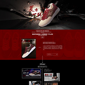 炫酷鞋子首页的制作