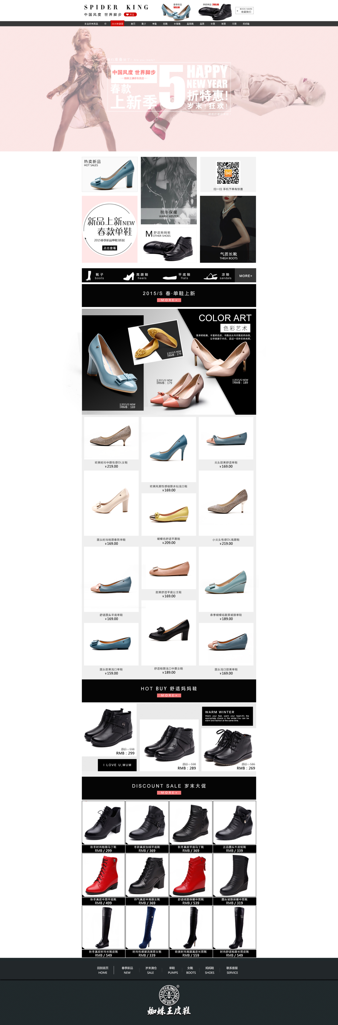 淘宝美工子华蜘蛛王皮鞋，女鞋，极简风，时尚大气作品